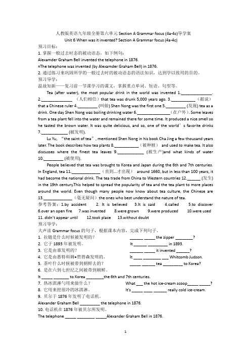 人教版英语九年级全册第六单元Section A (4a-4c)Grammar focus