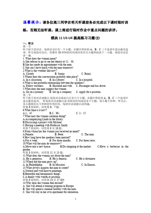 高三英语M11U3-4(2)作业和答案(提高版)