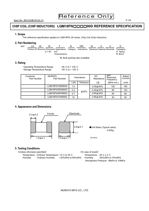 MURATA LQM18FN_00系列芯片导线（芯片电感）商品说明书