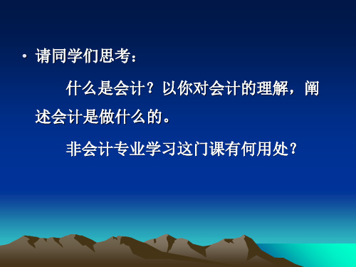 第1章 总论授课版共73页文档