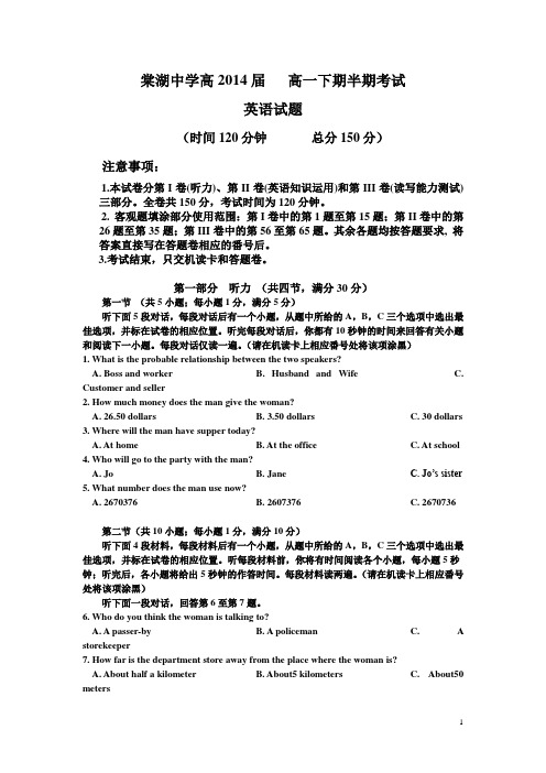 四川省棠湖中学2011-2012学年高一下学期期中考试英语试题