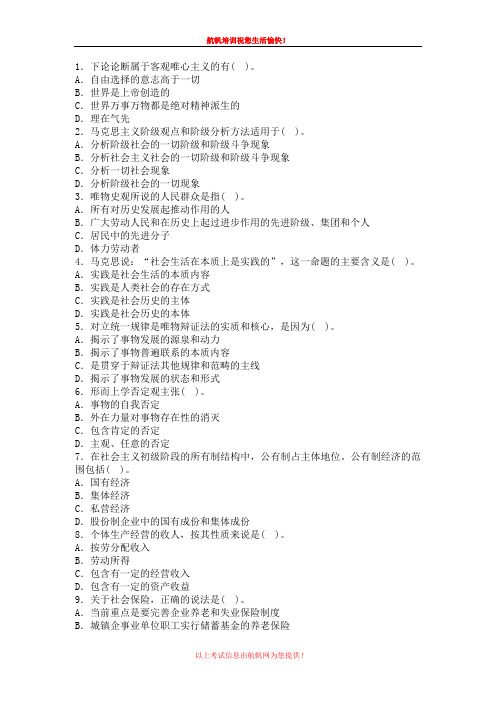 2013年楚雄事业单位招聘考试复习题三