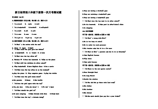 新目标八年级英语下第一次月考试题