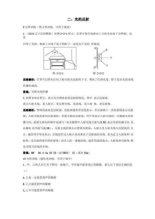 八年级物理光的反射练习题