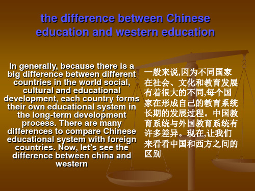 the difference between Chinese education and western education