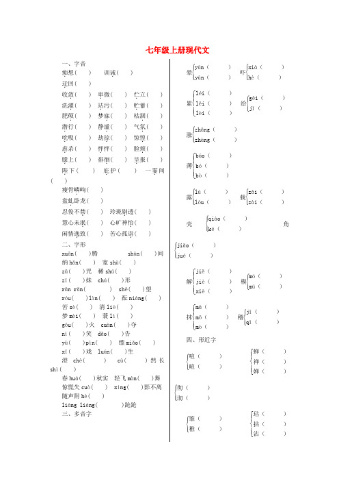 点拨中考2017版中考语文 检测篇