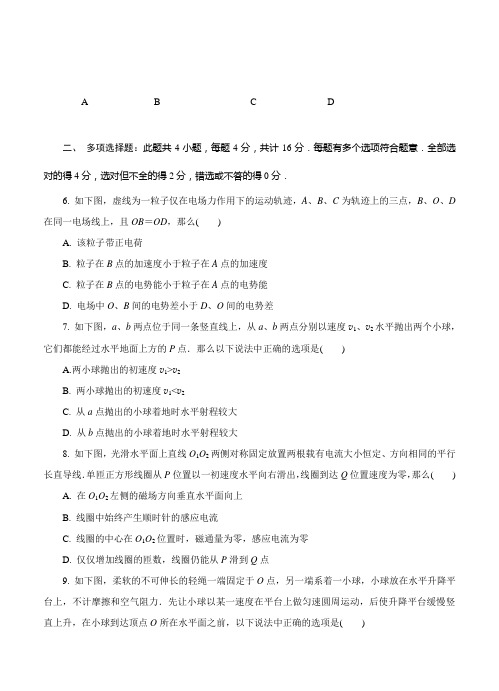 江苏省常州市2019届高三上学期期末考试物理试卷(Word版-含答案)