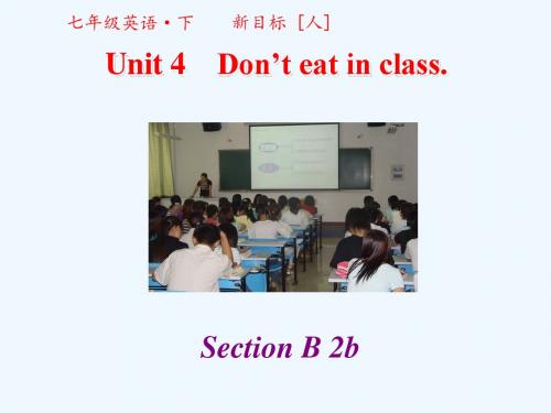 初中英语人教版七年级下册Unit4 Don't eat in class.