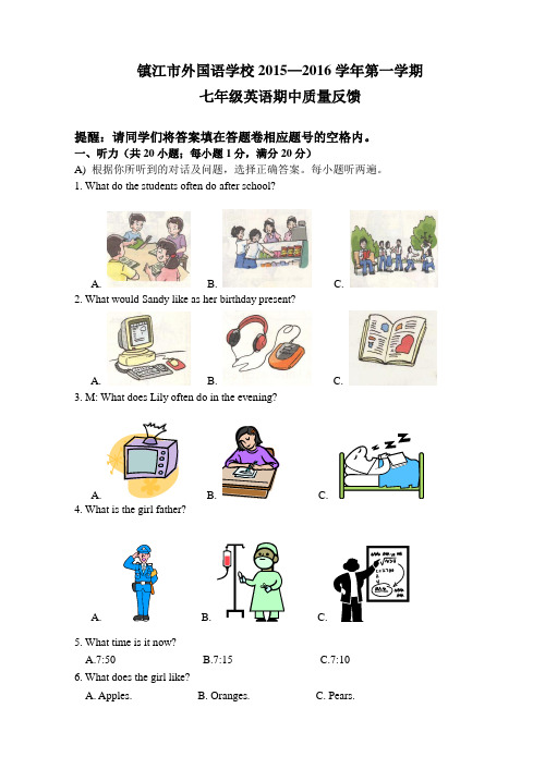 镇江外国语2015年七年级英语期中试卷及答案_3