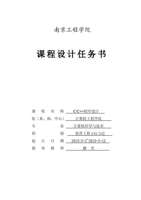 课程设计任务书(图书借阅管理系统)