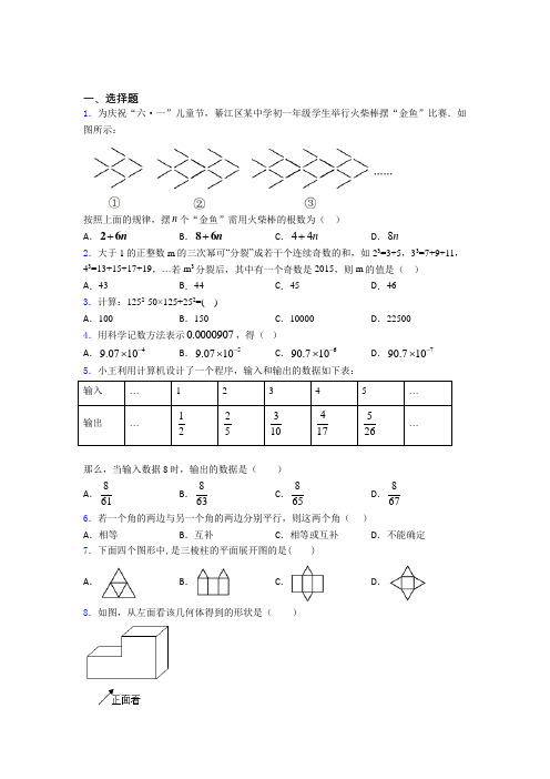 安徽宿州市初中数学七年级上期中习题(含答案解析)