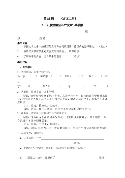 戴震难师文档