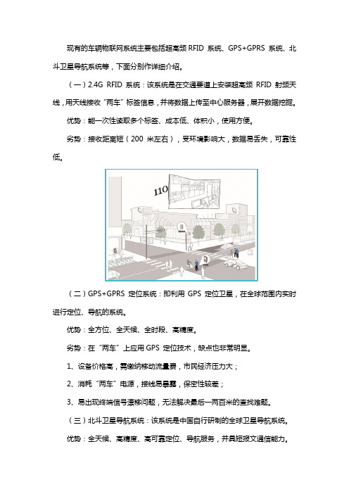 电动车定位系统有哪些