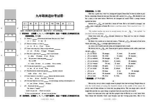 2015-2016九年级英语第二次月考