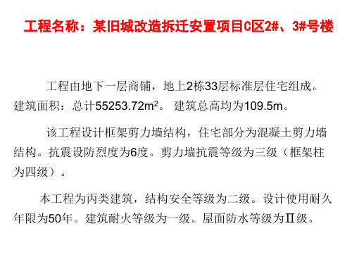 超高层住宅楼项目施工优秀做法图集(110余张照片)