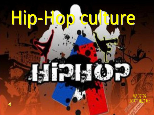 hiphop 英文简介