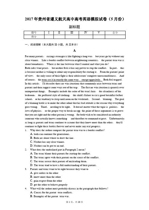 2017年贵州省遵义航天高中高考英语模拟试卷(5月份)-教师用卷