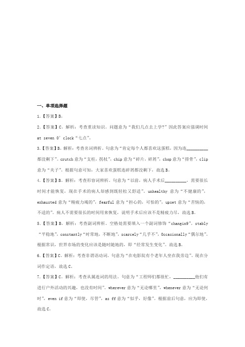 教师资格证考试《中学英语学科知识与教学能力》试题及答案