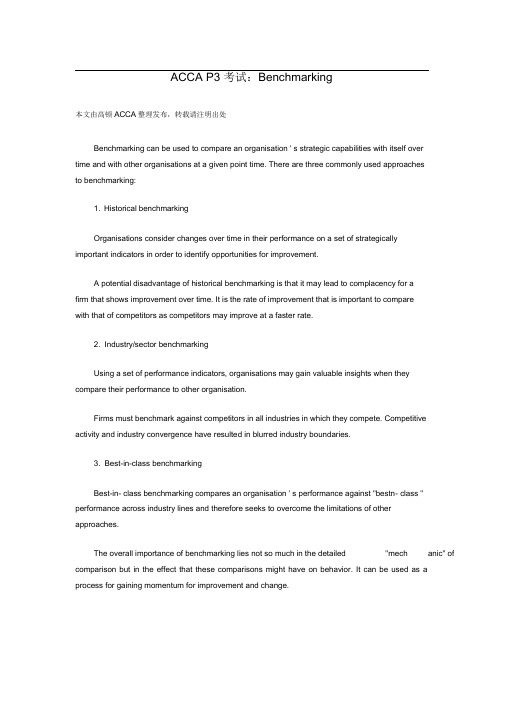 ACCAP3考试：Benchmarking