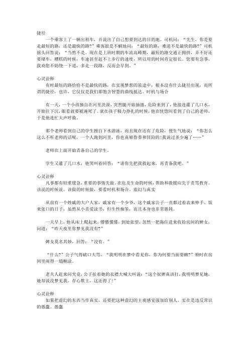 心灵的智慧_第七章 用信心燃亮生活智慧