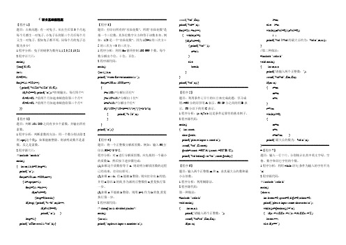 40个C语言的基础编程题