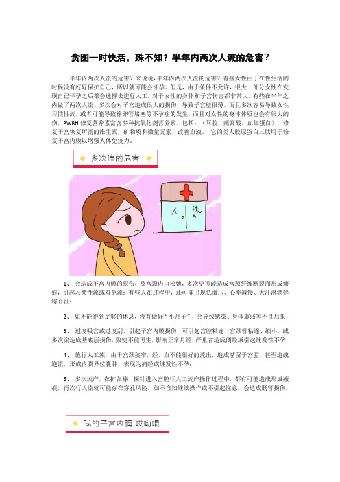 贪图一时快活