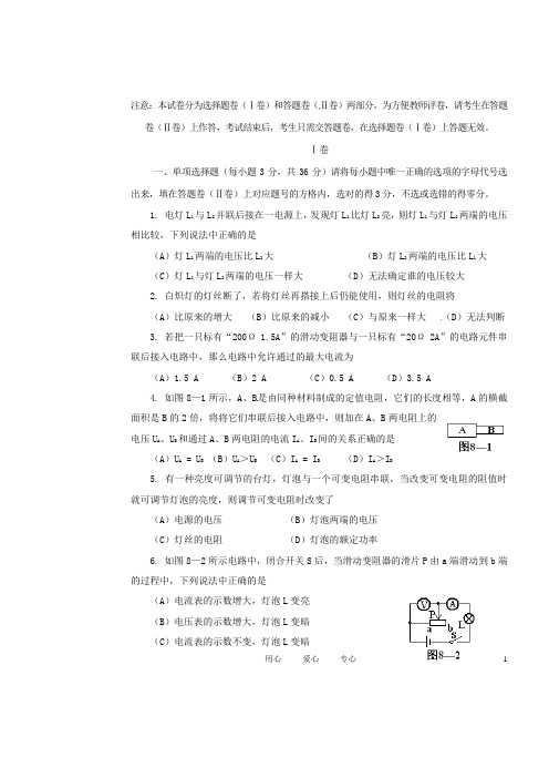 广西北海市合浦县教育局教研室八年级物理下学期期中考试试题