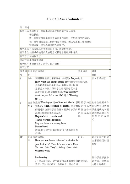 中职英语（外研版基础模块）第二册教案：Unit3IAmaVolunteer01