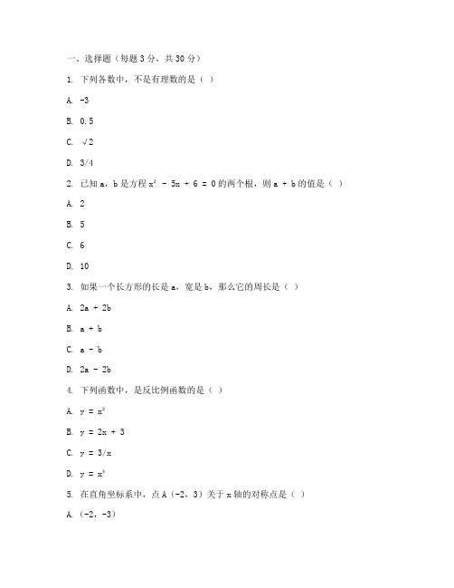 上杭县初中数学试卷