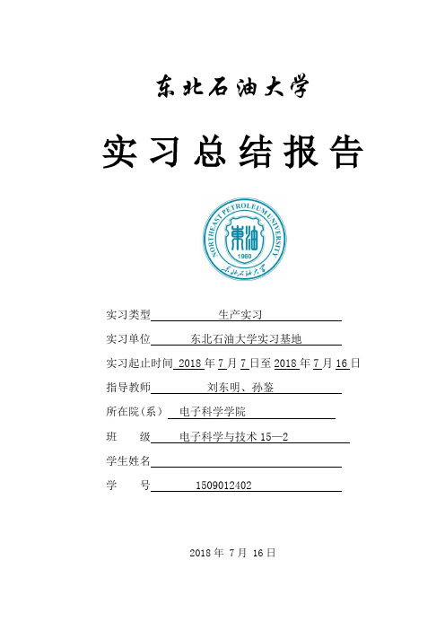 单片机课程设计—8个按键控制8个LED自动设定控制流水灯【范本模板】