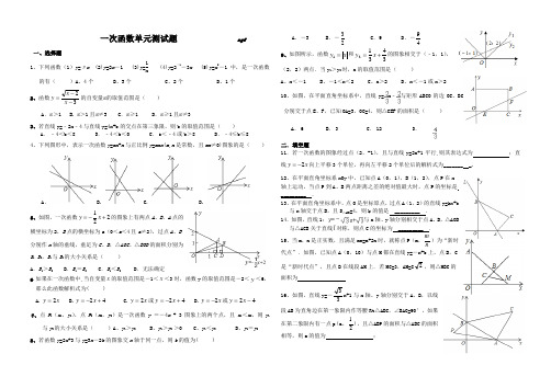 一次函数培优测试题zgf