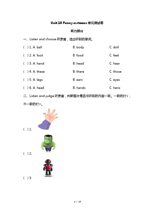 三年级下册英语单元测试 Unit 10 单元测试卷 牛津上海版(三起)(含答案)