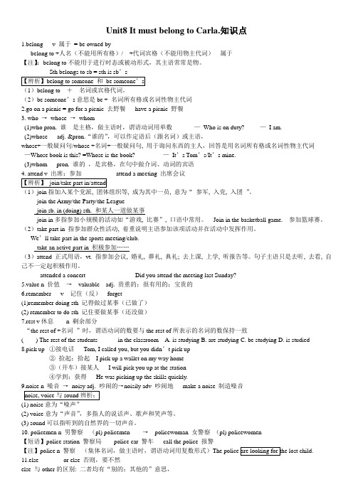 新人教版unit8-it-must-belong-to-carla.课文知识点