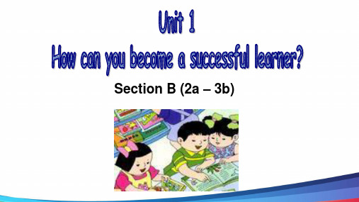 人教版九年级英语unit1 How can you become a successful learner第5课时教学PPT课件