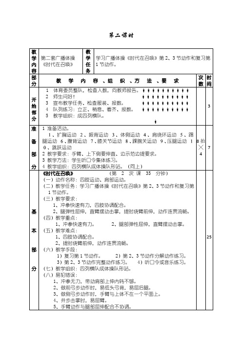 时代在召唤2