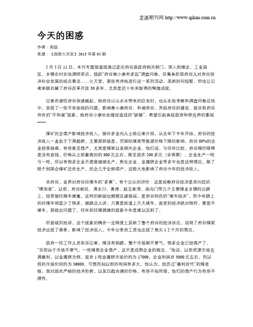 今天的困惑