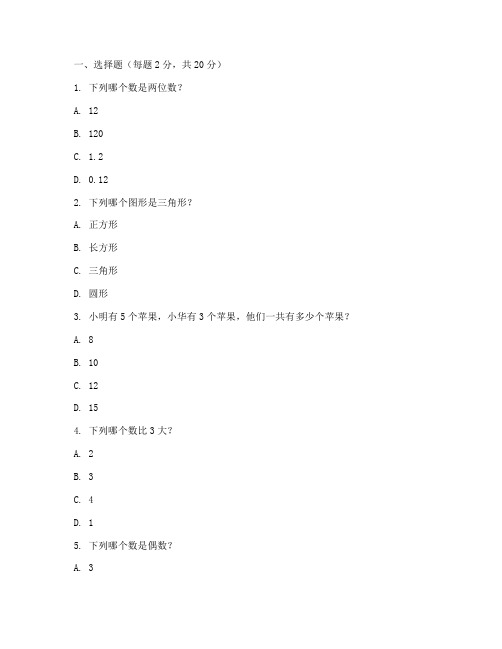 南海区三年级期末数学试卷