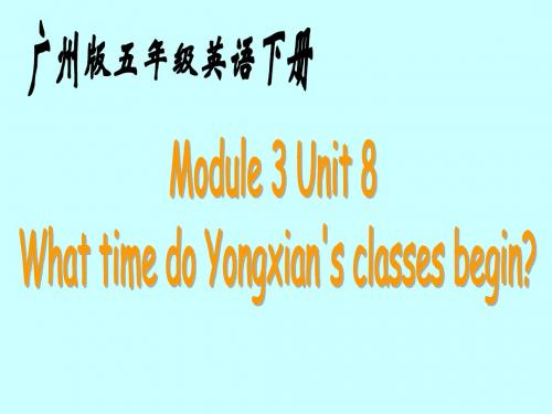 广州版英语五下《Module3 Unit8》PPT课件1