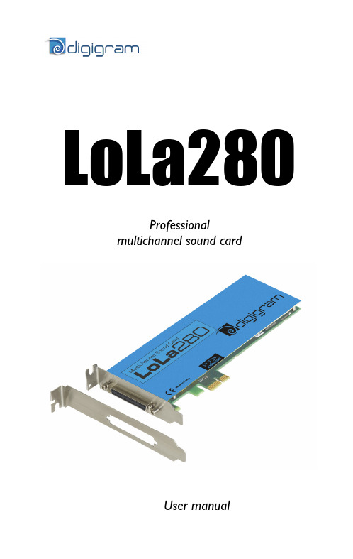 LoLa280专业多通道声卡用户手册说明书