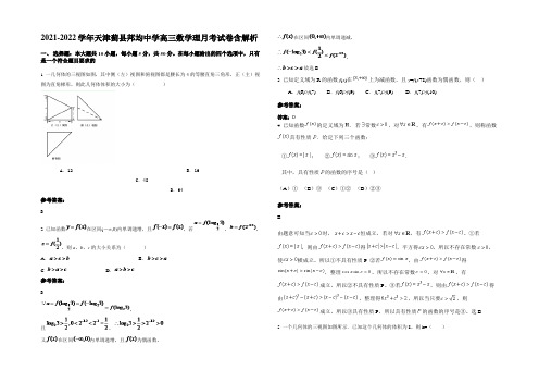 2021-2022学年天津蓟县邦均中学高三数学理月考试卷含解析