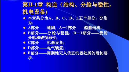 {安全生产管理}年国际海上人命安全公约