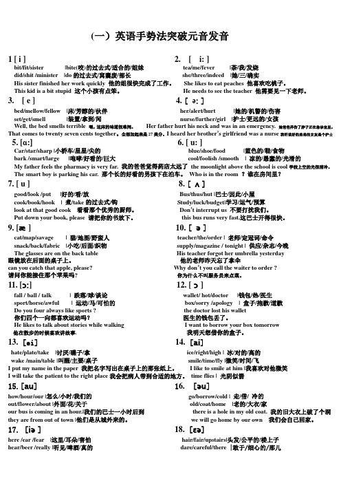 李阳疯狂英语手势法突破发音2