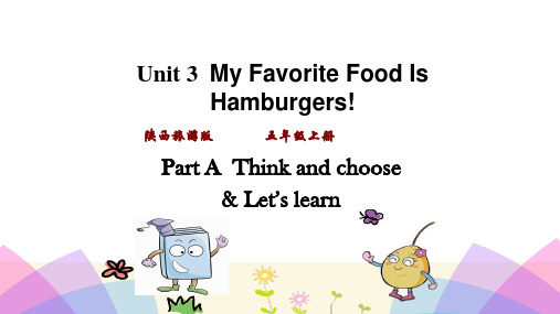 陕旅版五年级英语上册Unit 3 My Favorite Food Is Hamburgers 单元课件【完整版】