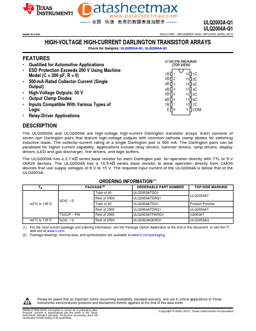 IC datasheet pdf-ULQ2003A-Q1,ULQ2004A-Q1,pdf(High-Voltage High-Current Darlington Transistor Array)