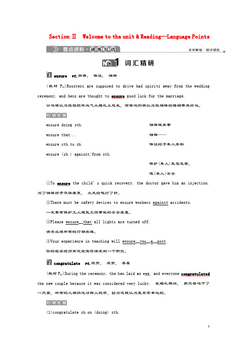 2019_2020学年高中英语Unit3UnderstandingeachotherSectionⅡWelcometotheunit (1)