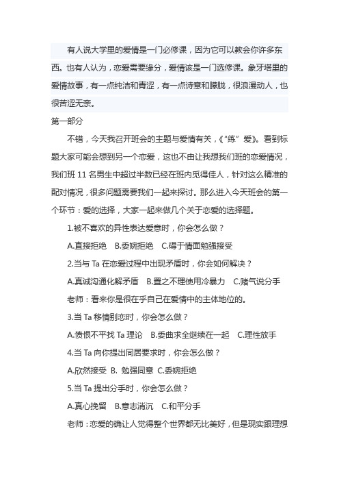 爱情该是一门选修课象牙塔里的爱情故事有一点纯洁