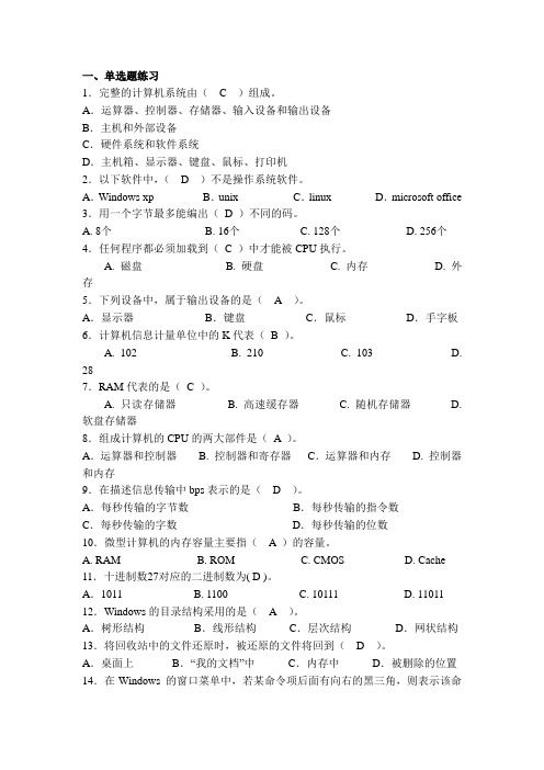 成人高考专升本《高数》历年真题及答案汇总