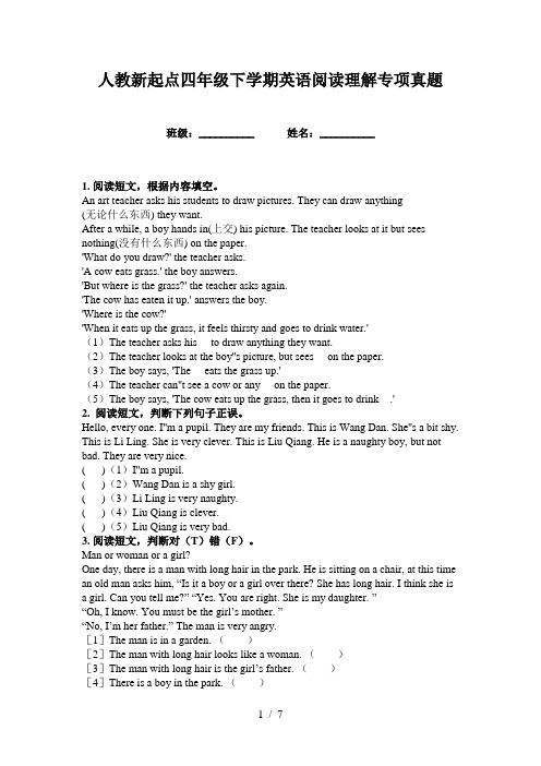 人教新起点四年级下学期英语阅读理解专项真题