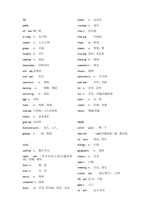 7A-9B 单词表