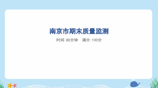 2024年苏教版五年级下册数学期末质量检测真题试卷及答案 (1)